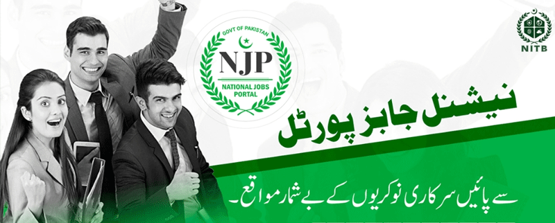 njp.gov.pk jobs