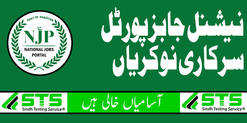 njp.gov.pk jobs