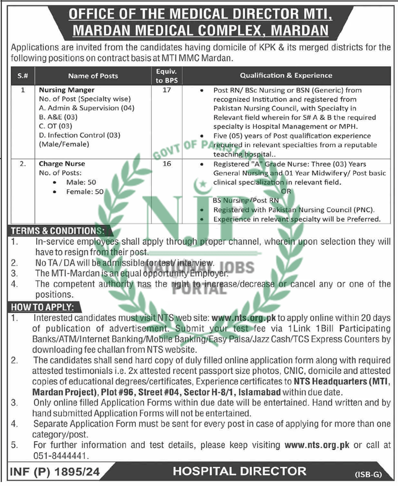 MMC Jobs Advertisement 2024