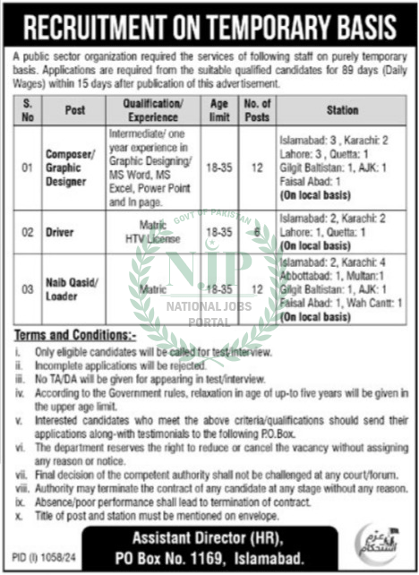 Public Sector Organization Jobs 2024 Advertisement 