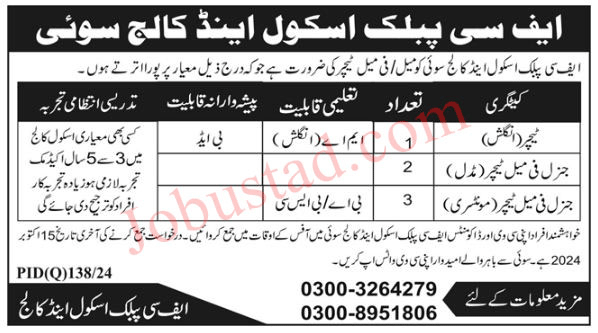 FC Public School and College Jobs 2024 Advertisement 